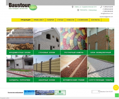 Баустоун - каталог производителя стройматериалов